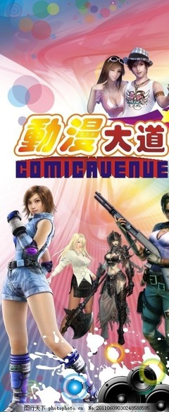 漫游者出征 《动漫大道》带来的游戏开发沉浸式体验